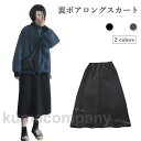 ロングスカート レディース ムートン スカート スウェットスカート 冬 裏起毛 Aラインスカート スウェット 裏ボアスカート 冬スカート オフィス(4)
