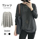 ボーダーTシャツ レディース カットソー ドロップショルダー 春 おしゃれ オフィス ゆったり シンプル カジュアル トップス 春新作 バレンタイン プレゼント