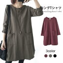 ロングTシャツ レディース Tシャツ ロング丈 長袖 ゆったり ゆるTシャツ ラウンドネック 無地 ドロップショルダー 波打ち 無地 トップス 春新作 バレンタ...