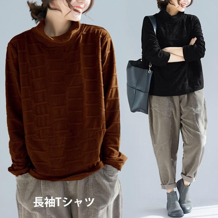 長袖Tシャツ レディース Tシャツ ハイネック シンプル 厚手 ゆったり 定番 万能アイテム カジュアル お洒落 プルオーバー トップス 秋冬 冬新作 バレンタ...