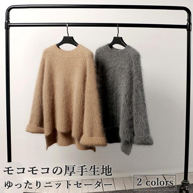 ニットセーター 厚手 レディース セーター ゆったり モコモコ ニットセーター 丸首 無地 不規則裾 ニッ..
