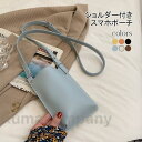 スマホポーチ レディース ポーチ ショルダー付き 森ガール ショルダーバッグ 小さめ ミニバッグ 斜め掛け 合皮 肩ベルト調節可 バッグ 肩掛け