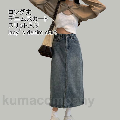 デニムスカート レディース ロングスカート Aライン ミモレ丈 スリット入り ボトムス カジュアル ハイウエスト ポケット 夏向き デニムスカート レディース ロングスカート Aライン ミモレ丈 スリット入り ボトムス カジュアル ハイウエスト ポケット 夏向き
