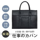 ビジネスバッグ メンズ ブリーフケース 本革 牛革 パソコン入れ 上質 柔らかい 撥水加工 大容量 手提げ 通勤 無地 リクルート 就活 プレゼント