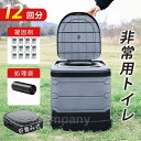 簡易トイレ 折りたたみ ポータブル 仮設 椅子 便器 凝固剤 避難用 デイキャンプ 非常用 アウトドア 丸洗い 車中泊 レジャー 登山 コンパクト