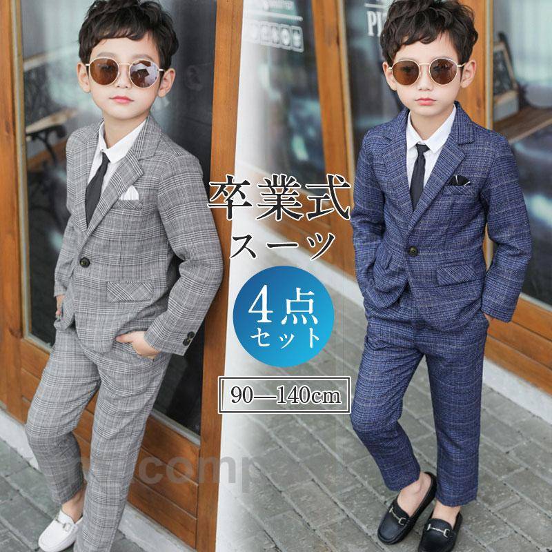 卒業式 スーツ 4点セット 入学式 卒園式 セットアップ フォーマル キッズ 男の子 子供服 ジャケット チェック柄 ボーイズスーツ 発表会 冠婚葬祭
