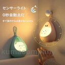 ナイトライト かわいい ネコ センサーライト led 充電式 人感 人感センサー 階段 ベビー コードレス 子供部屋 授乳 間接照明 おやすみライト ライト 寝...