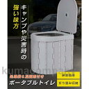 ポータブルトイレ 介護 折り畳み収納 処理袋 凝固剤 携帯トイレ水洗 蓋 防災 簡易トイレ 非常用 車中泊 キャンプ アウトドア 登山 避難 仮設 椅子 野外 ...