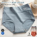3枚セット ショーツ レディース 下着 女性 ショーツのみ 通気 透湿 シームレスショーツ パンツ プレーンショーツ 超盛 消臭 抗菌 無地 スタンダード ノー...