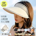 帽子 レディース 小顔効果 大きいサイズ 遮光 遮熱 カット UVカット つば広 折りたたみ 日よけ帽子 自転車 飛ばない 日よけ サイズ調整 春 夏 春夏 U...