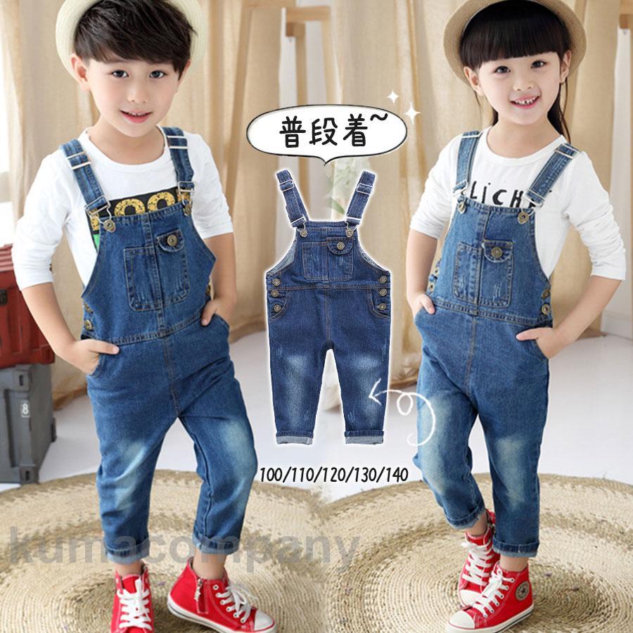 サロペット デニム キッズ 男の子 女の子 ベビー服 オーバーオール オールインワン ジーンズ サルエル 秋 冬 春 ジュニア おそろい かわいい