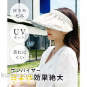 帽子 レディース 完全遮光 遮光100% カット UVカット つば広 折りたたみ 小顔 自転車 飛ばない 母の日 日よけ サイズ調整 大きめ 春夏 洗濯可