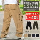 カーゴパンツ メンズ 大きいサイズ ゆったり 作業服 ワークパンツ ボトムス ワイドパンツ 春 夏 秋 太め カジュアル ズボン 綿100%