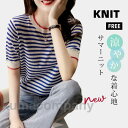 Tシャツ ボーダー レディース 半袖 Uネック シンプル ニット トップス カットソー サマーニット キレイめ 大人 カジュアル(4)