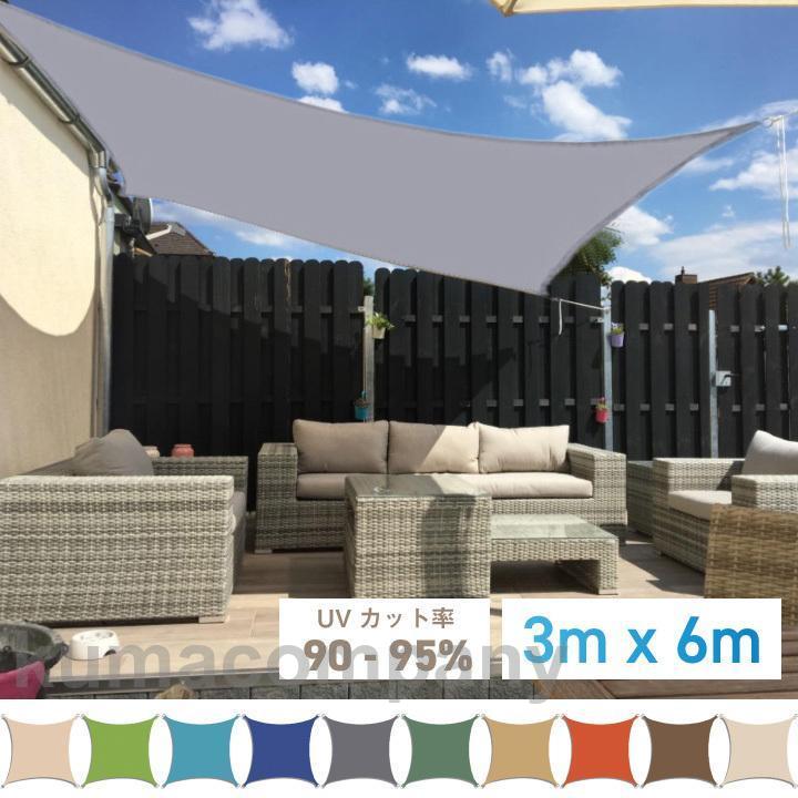 サンシェード 庭 ベランダ ひよけ 日よけ 日除け 最大3m×6m シェード タープ キャンプ UVカット 目隠し 紫外線 UV対策 省エネ よしず 洋風 四角...