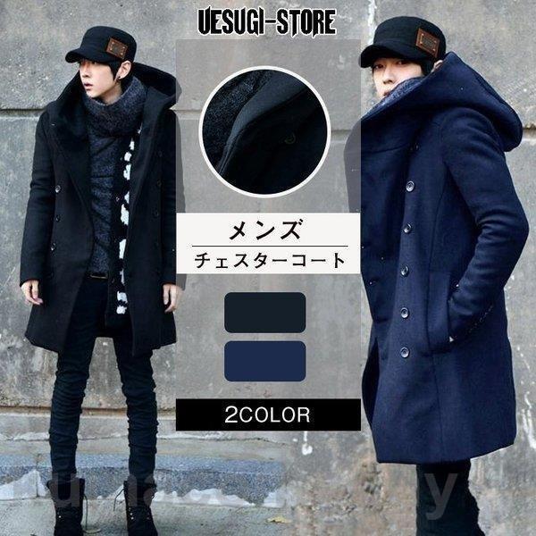 チェスターコート ラシャコート トレンチコート メンズ アウター コート カジュアル ビジネス オフィス 通勤 裏ポケット 無地