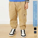 カーゴパンツ 子供 サルエルパンツ 男児 ズボン ゆったり ロングパンツ 男の子 ジュニア服 パンツ 春秋 カジュアルパンツ キッズ チノパン バレンタイン プ...