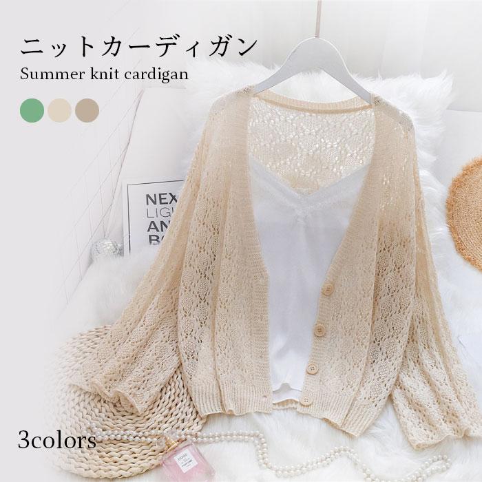 サマーカーディガン レディース ニットカーディガン 体型カバー カーディガン サマーニット ゆったり 長袖 Vネック 薄手 透け感 プレゼント