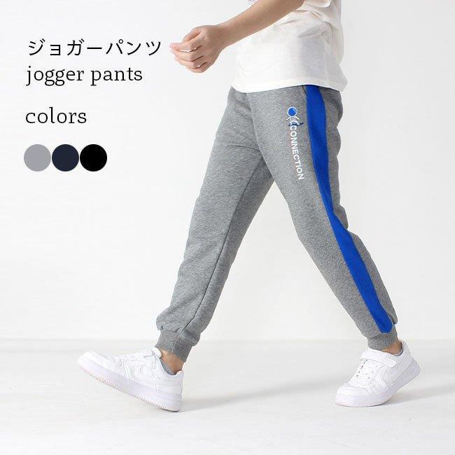 スウェットパンツ 男児 ジョガーパンツ スポーツウェア 春 ボトムス 男の子 ジャージパンツ おしゃれ サルエルパンツ 秋 子供服 バレンタイン プレゼント
