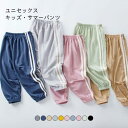 ジョガーパンツ キッズ 夏 サルエルパンツ 女の子 男の子 スポーツパンツ おしゃれ 長ズボン 薄手 ロングパンツ 子ども サマーパンツ バレンタイン プレゼント