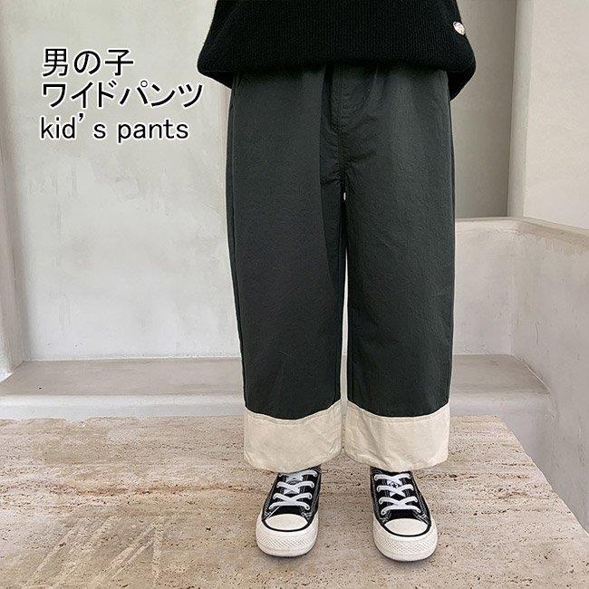 子供 ワイドパンツ 男児 長ズボン ゆったり チノパン 色切り替え 男の子 ストレートパンツ ロールアップパンツ キッズ 春秋 ボトムス バレンタイン プレゼン...