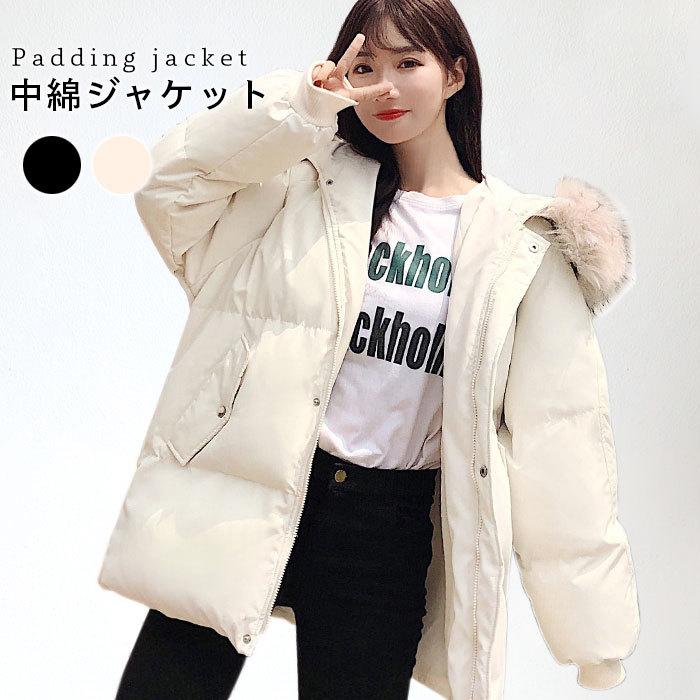 中綿ジャケット レディース ジャケット ファー付き フェイクファー フード付き ポケット付き 中綿入り ゆったり ミドル丈 アウター バレンタイン プレゼント