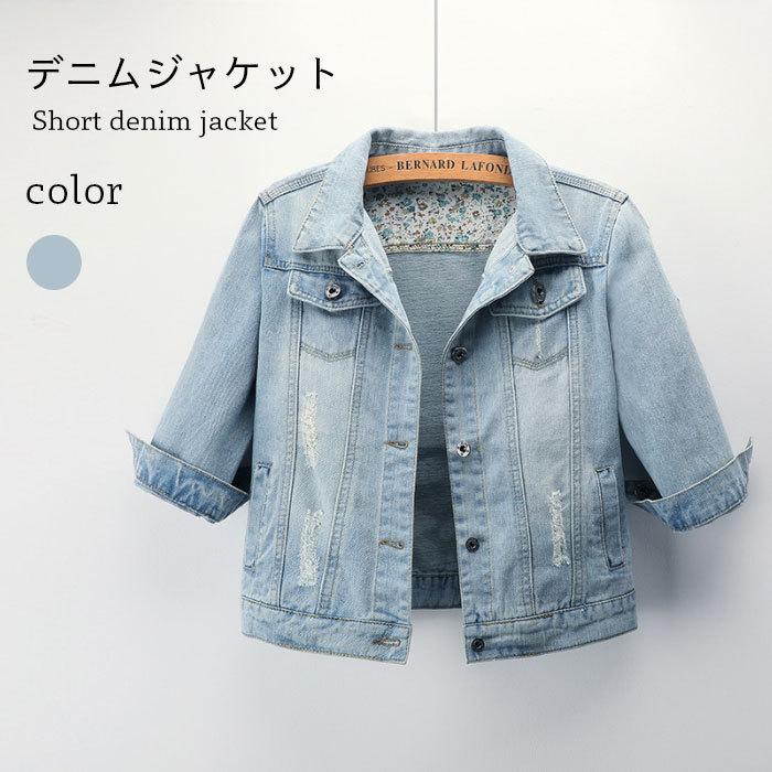デニムジャケット レディース Gジャン デニム ジャケット クラッシュデニム ショート丈 ショートジャケット 七分袖 ライトアウター バレンタイン プレゼント