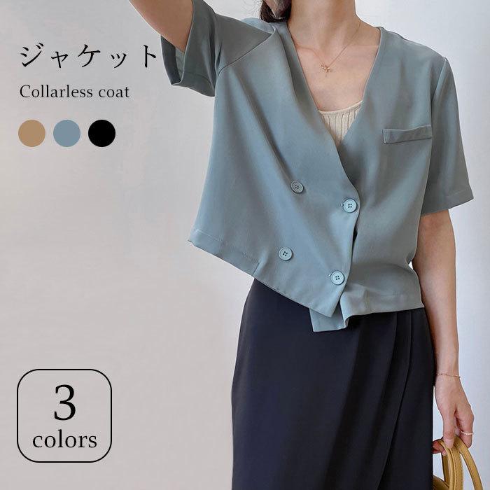 ノーカラージャケット レディース ジャケット ショート丈 テーラード ショートジャケット 半袖 Vネック ノーカラー ダブルボタン バレンタイン プレゼント