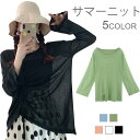 サマーニット レディース ニットトップス 長袖 ラウンドネック ドロスト付き ゆったり ゆるニット リブニット 透け感 無地ニット 薄手ニット トップス バレンタイン プレゼント(4)