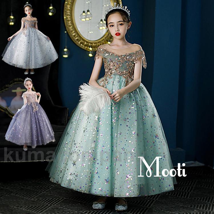 子供ドレス フォーマル ピアノ発表会 キッズ ジュニアドレス 星柄 おしゃれ 子供服 女の子 ワンピース 七五三 結婚式 100 110 120 130 140...