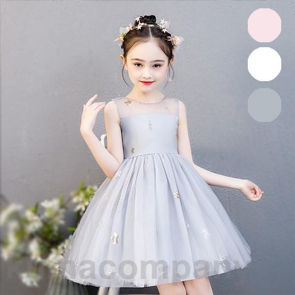 ドレス 子供 ピアノ 発表会 子供ドレス 二次会 星柄フォーマルドレス 演奏会 結婚式 七五三 入学式 女の子ドレス ベビードレス 子ども服 ワンピース