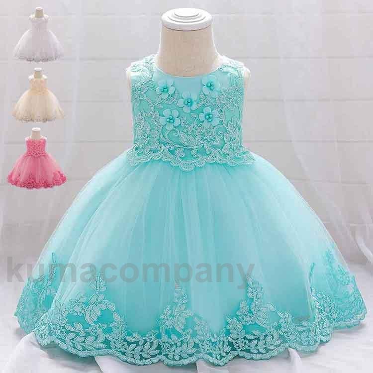 子供ドレス 出産祝い プレゼント 新生児 発表会 結婚式 お宮参り フォーマル ドレス 子供ドレス 70cm 80cm 90cm