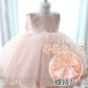子供 ドレス ワンピースドレス キッズ 子供服 女の子 ハイウェスト チュールスカート フォーマル 花嫁 二次会 パーティー ピアノ 入学式 発表会 結婚式 七五三