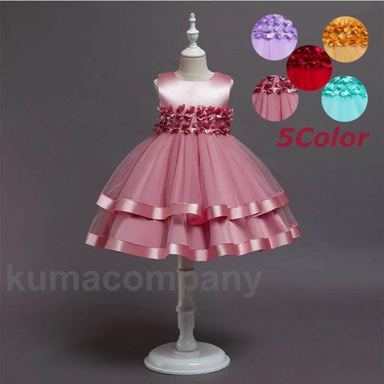 子供 ドレス フラワーガール 子どもドレス ワンピース 結婚式 子どもドレス フォーマルドレス ピアノ発表会 ドレス コンクール 七五三 ひざ丈 ドレス ダンス...