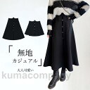 スカート ロング丈 ショート丈 大きいサイズ ゴムウェストサイドジッパー ボタン 裏地 伸縮性 上質 型崩れにくい Aライン 着やせ シンプル 快適 着回し