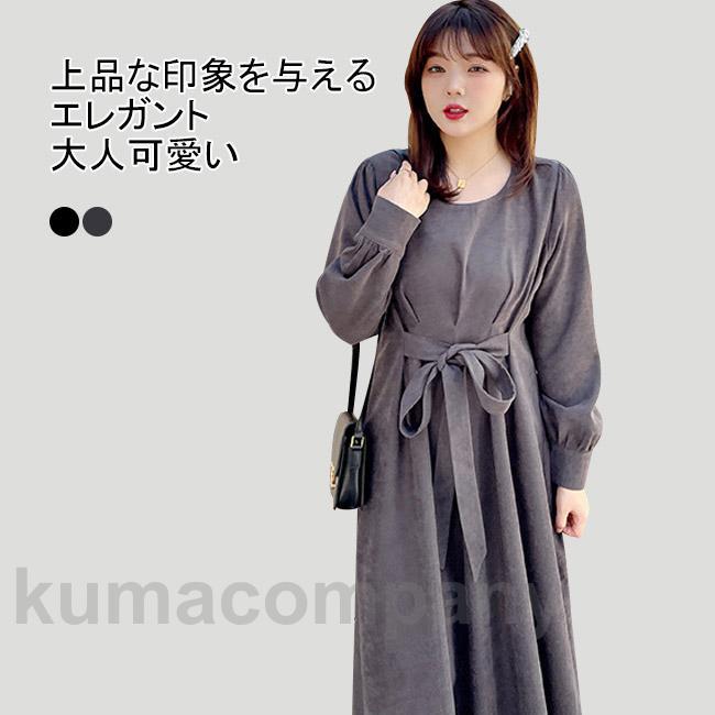ワンピース ロング丈 マキシ丈 長袖 ワンピ 大きいサイズ クルーネック 腰ひも 着やせ 上質 シンプル ..