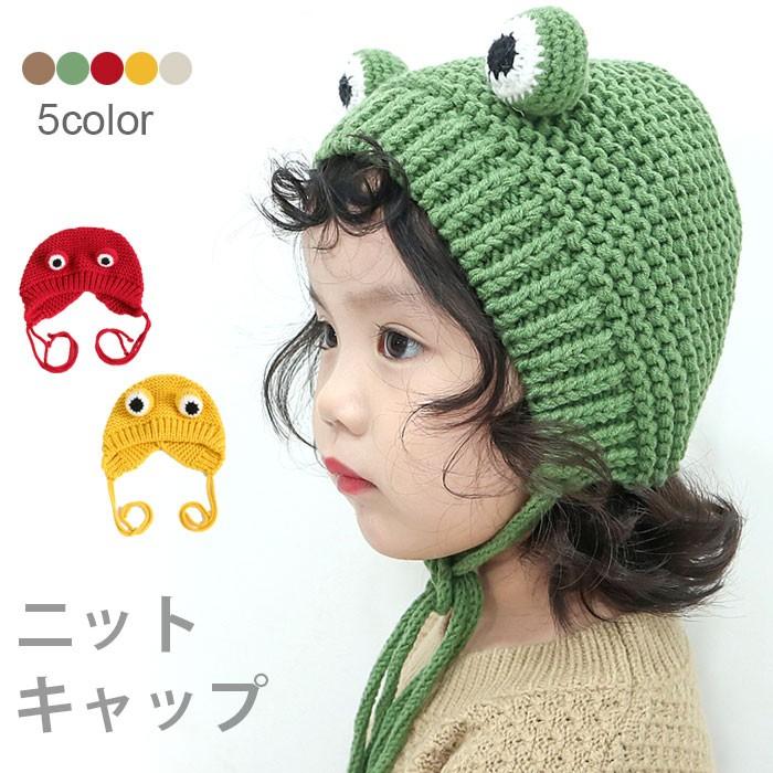 ニットキャップ 子供 キッズ キャップ リブニット 耳当てキャップ 紐付き 厚手 あったか 暖かい 女の子 男の子 女児 男児 プレゼント 贈り物 冬新作 バレ...