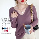 ニットセーター レディース セーター ニット プルオーバー カットソー 長袖ニット vネック 長袖 リブ編 オフィス 通勤 かわいい 無地 バレンタイン プレゼント