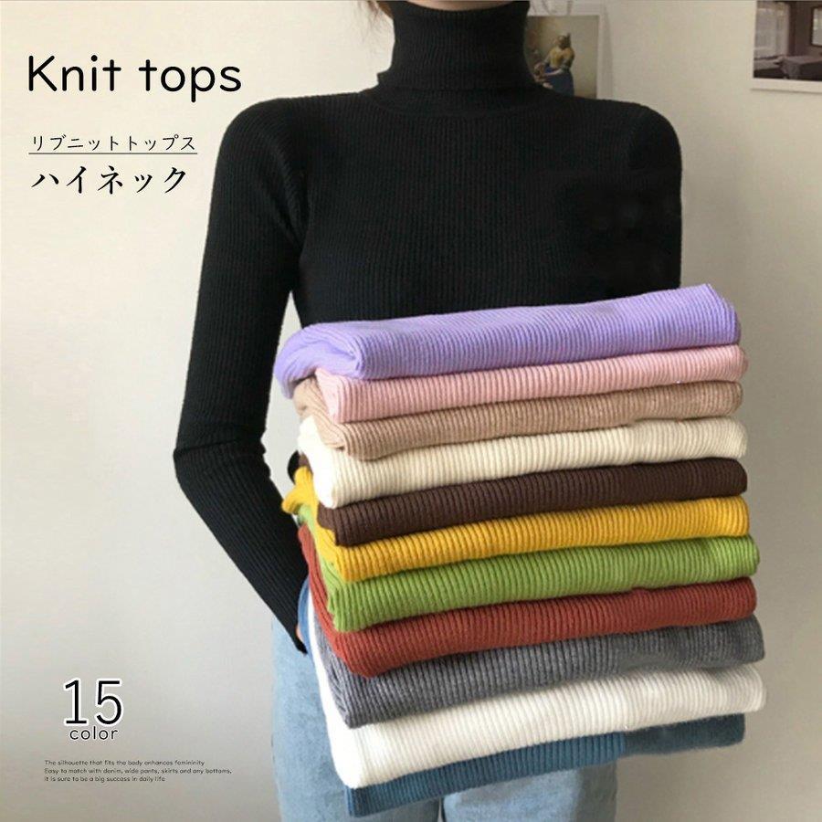 リブ ニットトップス タートルネック無地 バレンタイン プレゼント