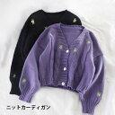 刺繍 レディース ニットカーディガン カーディガン 長袖 ショート丈 ショートカーディガン ケーブル編み リブ編み ケーブルニット リブニット 冬新作 プレゼン...