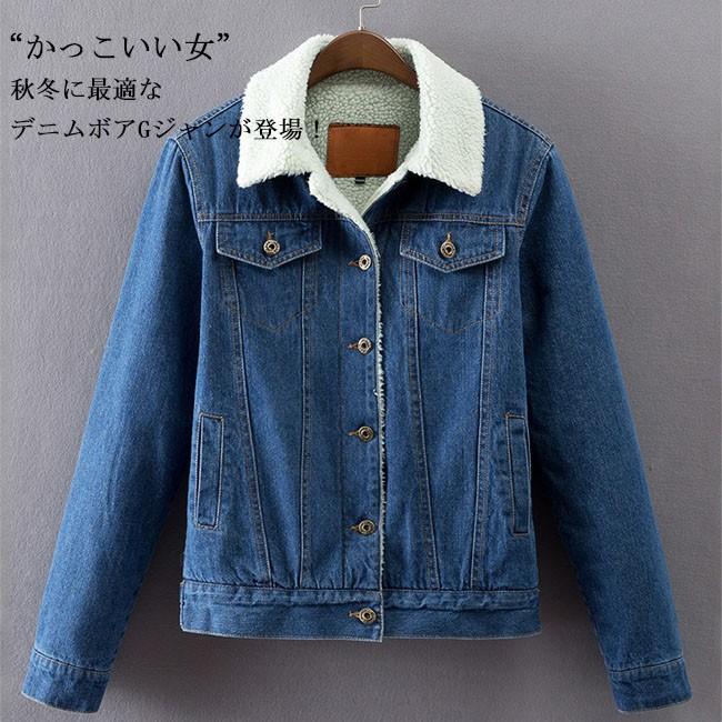 裏ボア デニムジャケットレディース Gジャン 秋冬 長袖 ブルー 女の子 おしゃれ 暖かい オシャレ 大人 カジュアル メンズライク 厚手 あったか バレンタイ...