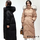 ダウンコート レディース ダウンジャケット ファー付き フード付き ロングコート ロング丈 ダウン90% 防寒 防風 防寒対策 厚手 あったか 暖かい 冬アウター バレンタイン プレゼント