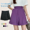 ショートパンツ レディース ワイドパンツ ショート丈 ワイド ガウチョ スカンツ スカーチョ ハイウエスト ポケット付き ロールアップ ボトムス 美ゆる バレン...