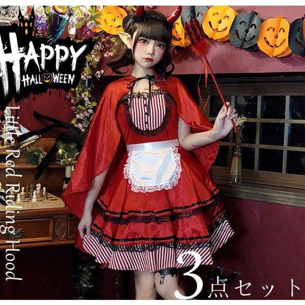 赤ずきん コスプレコスチューム ロリータ衣装 赤ずきんちゃん 悪魔 童話 魔女 halloween 仮装 ハロウィーン パーティー ワンピース 大人用ドレス レ...