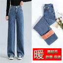 ガウチョパンツ レディース 暖パンツ 裏起毛パンツ 裏起毛 厚手 暖かい ジーンズ デニムパンツ ワークパンツ ワイドパンツ 太め ゆったり 防寒 秋冬 バレンタイン プレゼント