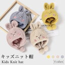 ニット帽 ベビー キッズ ボア 帽子 もこもこ ふわふわ 秋冬 女の子 男の子 シンプル アニマル かわいい 暖かい カジュアル 防寒 ジュニア 子供 バレンタ...