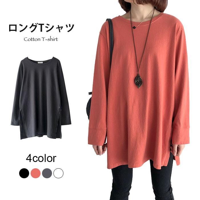 ロングTシャツ レディース カットソー 大きいサイズ 長袖 体型カバー ミドル丈 春 おしゃれ ゆったり シンプル カジュアル トップス 春新作 バレンタイン ...