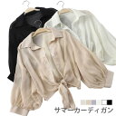 サマーカーディガン レディース シフォン シフォンカーディガン ショート丈 ドロップショルダー ショートカーディガン ドルマン ボリュームスリーブ 夏新作 プレ...
