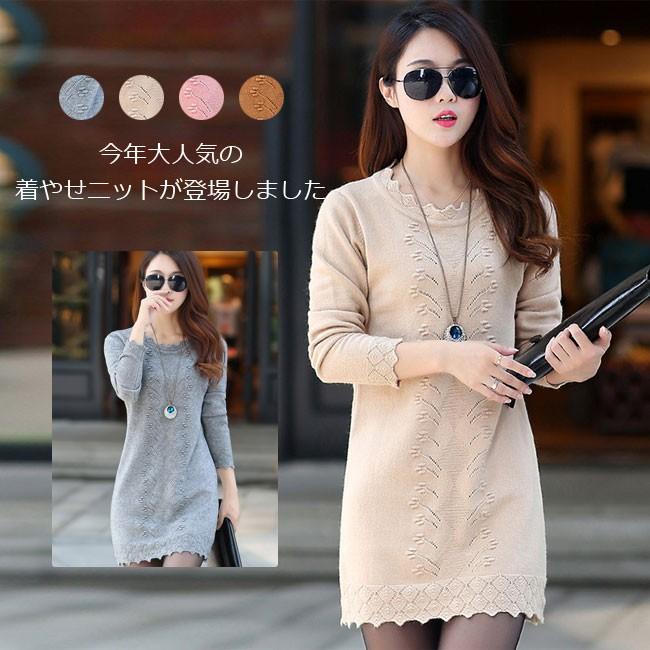 レディース 秋冬 ニットセーター トップス ふんわり 女の子 学生 通勤 通学 全4色 あったか 女子 長袖 ..