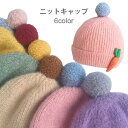 ニットキャップ ベビー 赤ちゃん キッズ キャップ リブニット 裏地付き ポンポン付き 女の子 男の子 女児 男児 あったか 暖かい 防寒対策 冬新作 バレンタ...